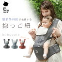 エアーメッシュヒップシートキャリア 安定・安全・安心の抱っこ紐!三点分散構造で疲れにくい 抱っこ紐 前向き ヒップシート 抱っこ紐 簡単 抱っこ紐 抱っこひも ...