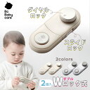 3Mテープで頑丈・安心!赤ちゃんを守るチャイルドロック! チャイルドロック チャイルドロック 扉 食器棚 チャイルドロック 室内 ドア チャイルドロック テレビ...