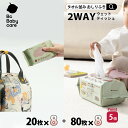 ★31日までポイント5倍★室内&外出用のおしりふき2WAYセット★ 厚手で水分たっぷりのおしりふき!おしりふき 厚手 おしりふき 大判 厚手 手口ふき ウェット...