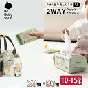 ★マラソン中最大15%OFFクーポン★室内&外出用のおしりふき2WAYセット★ 厚手で水分たっぷりのおしりふき!おしりふき 厚手 おしりふき 大判 厚手 手口ふ...