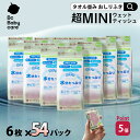 ★31日までポイント5倍★コンパクトなおしりふき・ウェットティッシュ!6枚×54パック おしりふき 厚手 おしりふき 大判 厚手 手口ふき ウェットティッシュ ...