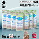 ★マラソン中ポイント10倍★コンパクトなおしりふき・ウェットティッシュ!6枚×54パック おしりふき 厚手 おしりふき 大判 厚手 手口ふき ウェットティッシュ...
