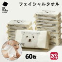 ★25日まで20%OFFクーポン★ふわふわタオルのようなフェイシャルタオル フェイスタオル 厚手 使い捨て 洗顔ペーパータオル クレンジングタオル フェイシャルタオル 使い捨て 厚手 洗顔タオル使い捨て 洗顔タオル ペーパー 植物由来【Bc Babycare】