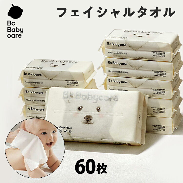 ★楽天イーグルス感謝祭20％OFFクーポン★ふわふわタオルのようなフェイシャルタオル フェイスタオル 厚手 使い捨て 洗顔ペーパータオル クレンジングタオル フェイシャルタオル 使い捨て 厚手 洗顔タオル使い捨て 洗顔タオル ペーパー 植物由来【Bc Babycare】