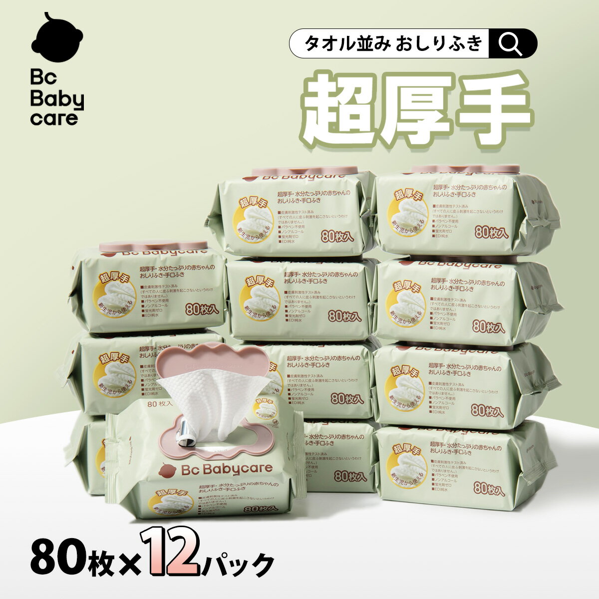 楽天市場】おしりふき baby wipesの通販 楽天市場】おしりふき baby wipesの通販