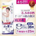 訳あり在庫処分! オムツ テープ おむつXL おむつ グーンプラス肌の贅沢テープ おむつ ビッグ グーン おむつ ベビー肌の贅沢 テープ 保湿成分配合 肌への負...