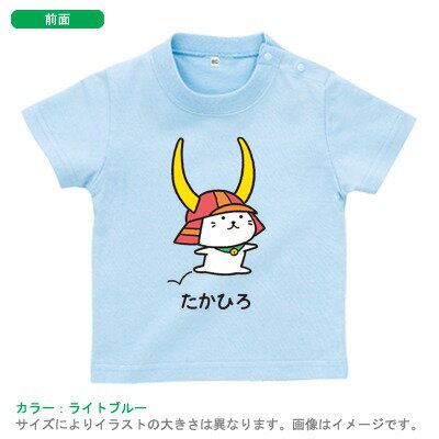 【メール便送料無料】半袖ベビーTシャツ（ひこにゃん（ジャンプ））出産祝いに最適！かわいい名入れ（ネーム入り）