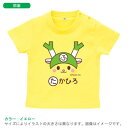 半袖ベビーTシャツ（ふっかちゃん（笑顔））出産祝いに最適！かわいい名入れ（ネーム入り） st