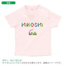 名入れ 半袖Tシャツ 出産祝い [ つみきの名前 ( 男の子用 )] に最適！ かわいい お名前入 つみき 積木 ギフト プレゼント 御祝い 記念 メモリアル　80cm 90cm 100cm 110cm 120cm 130cm 140cm 150cm 160cm st 3