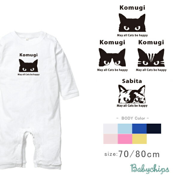 楽天市場】猫 おもちゃ(カバーオール・ロンパース|ベビーファッション):キッズ・ベビー・マタニティの通販 楽天市場】猫 おもちゃ(カバーオール・ロンパース|ベビーファッション):キッズ・ベビー・マタニティの通販