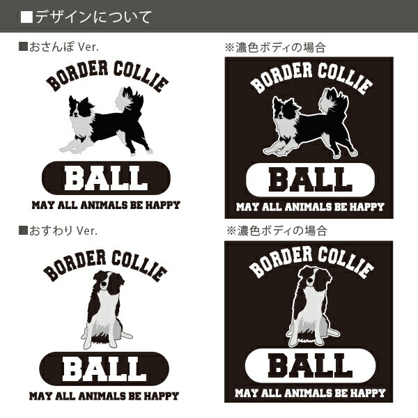 名入れ 長袖 Tシャツ 愛犬 ［ボーダーコリー］ プレゼント こども服 キッズ ジュニア ベビー おそろい 兄弟 姉妹 リンク T お出掛け 帰省 旅行 出産祝い ママ NEW　散歩　うちの子 lt 3