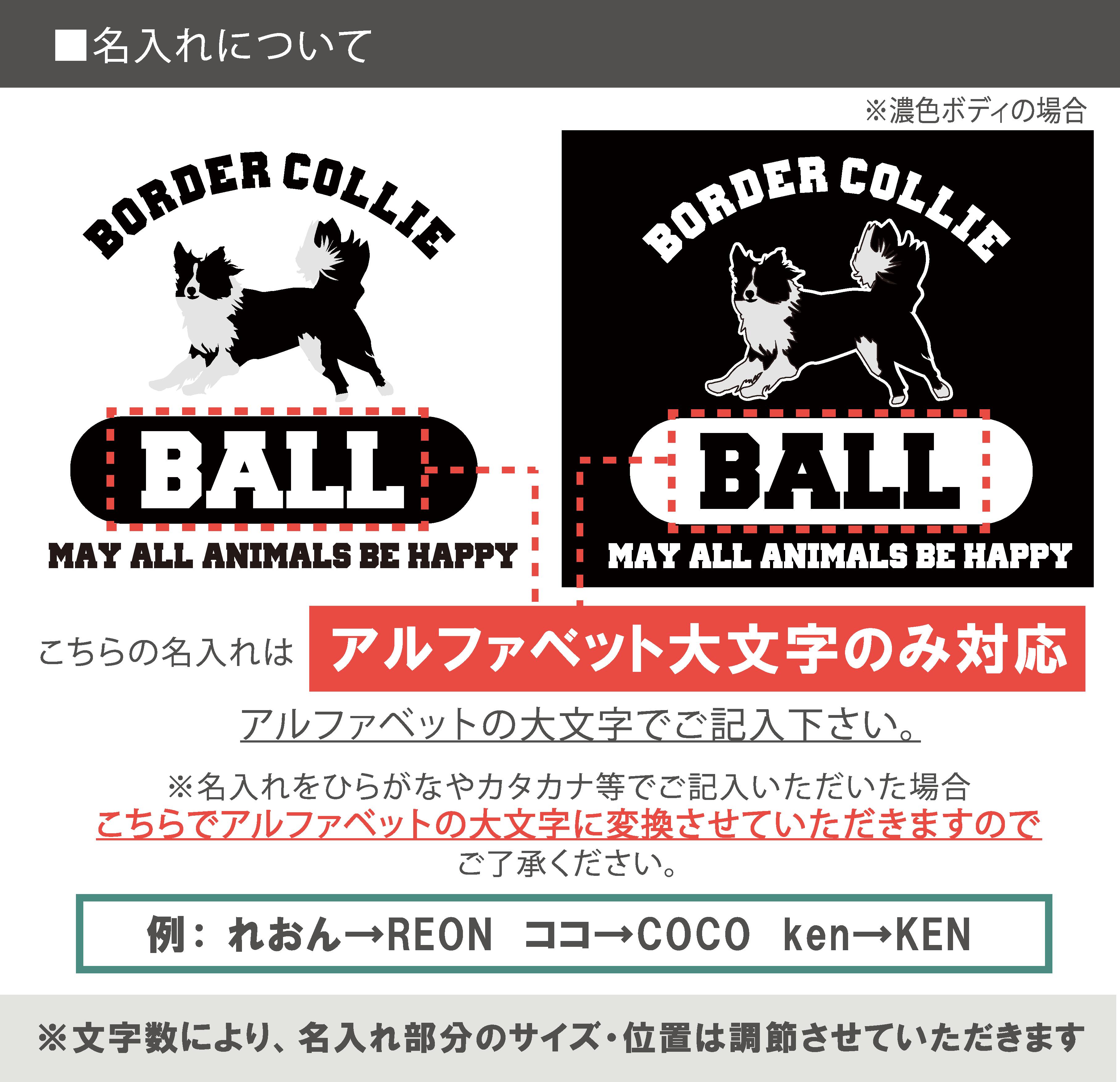 名入れ 長袖 Tシャツ 愛犬 ［ボーダーコリー］ プレゼント こども服 キッズ ジュニア ベビー おそろい 兄弟 姉妹 リンク T お出掛け 帰省 旅行 出産祝い ママ NEW　散歩　うちの子 lt 2