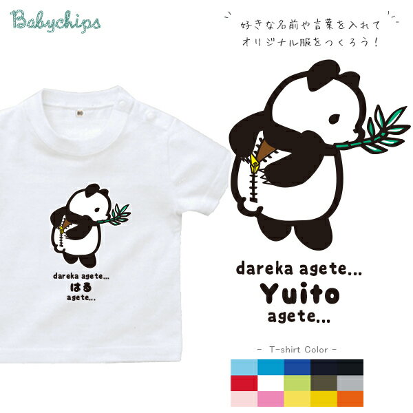 楽天市場】パンダ Tシャツの通販 楽天市場】パンダ Tシャツの通販