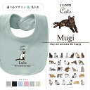 名入れ 名前入 スタイ 出産祝い よだれかけ ベビー 猫好き ねこ 猫 クロネコ 白猫 たれみみ ハチワレ 三毛猫 みけ 赤ちゃん [ スタイ アイラブ猫筆記体...