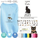犬用ペット服 ねこデザイン 猫 クロネコ 白猫 たれみみ ハチワレ 三毛猫 みけ 名入れ 服 犬 タンクトップ ドライ ペット メッシュ [ Pドライタンク ア...