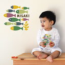 祝 名入れ 長袖 ロンパース [ カラフルフィッシュ ] 出産祝い かわいい 魚 おさかな 釣り gift fish colorful 御祝い アウトドア キャンプ リンク 兄弟 姉妹 親子 おそろい 子供 服 こども ベビー　カバーオール lr