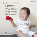 父の日 プレゼント 名入れ 名入れ 半袖ロンパース  パパ大好き かわいい 名入れ ハート BABY 御祝い 記念 おしゃれ 人気 シンプル メッセージ お父さん 感謝 人気　感謝　カバーオール sr