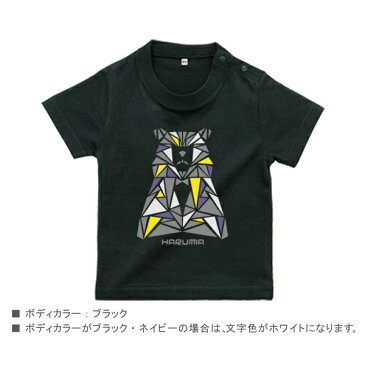 【メール便送料無料】IceBEAR 名入れ 半袖 Tシャツ 名前入り アイスベア 出産祝い ギフト オリジナル ベビー 兄弟 姉妹 おそろい リンク 出産祝い 記念 イベント ネーム入 BABY KIDS CHILD 80 90 100 男の子 女の子