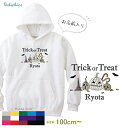 ハロウィン パーカー 衣装 防寒 名前入り [ trick ] 10月 ハロウィン HALLOWEEN Halloween お誕生日 プレゼント 名入れ ギフト 子供服 大人 おしゃれ こども服 おそろい 兄弟 姉妹 リンク お出掛け お祝い 100 110 120 130 140 150 S M L XL XXL 男の子 女の子 家族 ho