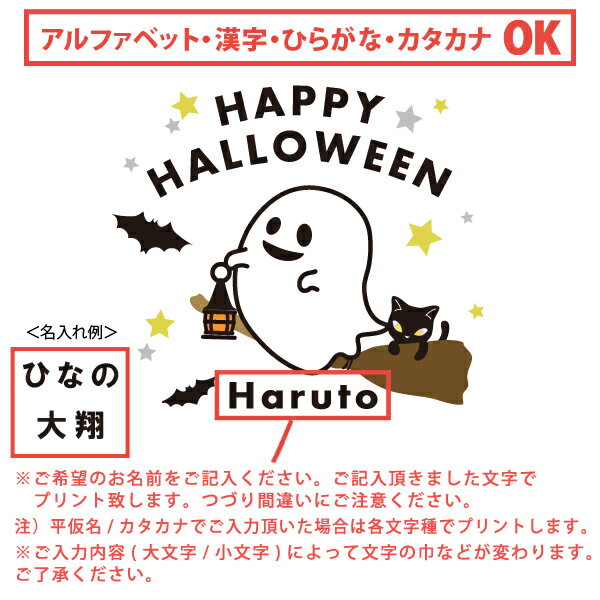 【メール便送料無料】ハロウィン 仮装 名入れ スタイ [ ハッピーハロウィン (HAPPYHALLOEEN)] プレゼント かわいい ファーストバースデー お誕生日 お誕生日 プレゼント ビブ よだれかけ 好き 名前入 こども服 おそろい リンク お出掛け 帰省 旅行 出産祝い パパ ママ NEW