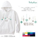 名入れ パーカー <オーナメント> クリスマス 雪 出産祝い かわいい キッズ 祝い 記念 ギフト おしゃれ 内祝い 100 110 120 130 140 1...