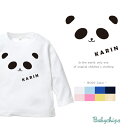 名入れ 長袖 Tシャツ [ パンダ ] ファーストバースデー お誕生日 プレゼント panda 好き こども服 キッズ ジュニア ベビー おそろい 兄弟 姉妹 リンク お出掛け 帰省 旅行 出産祝い パパ ママ NEW lt