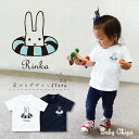 名入れ Tシャツ プレゼント  出産祝い かわいい オシャレ 人気 BABY 御祝い 記念 ギフト 内祝い おしゃれ summer rabbit Tshirt うきわ ウサギ 兎 浮輪 夏 半袖 なつ サマー st