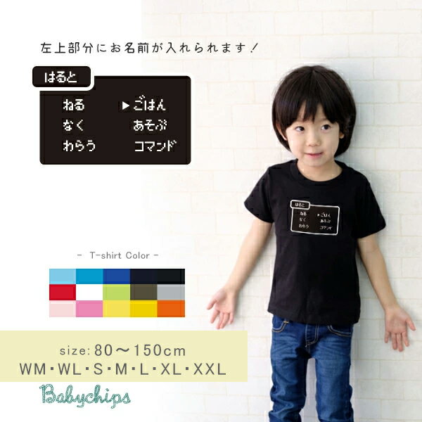 半袖 Tシャツ [ 戦闘画面] 男性 女性 メンズ レディース 80 90 100 110 120 130 140 150 160 WM WL S M L XL XXL XXXLパロディ冒険 おもしろ ドラ ウォーク テレビ ゲーム コマンド 戦闘 ゲー…