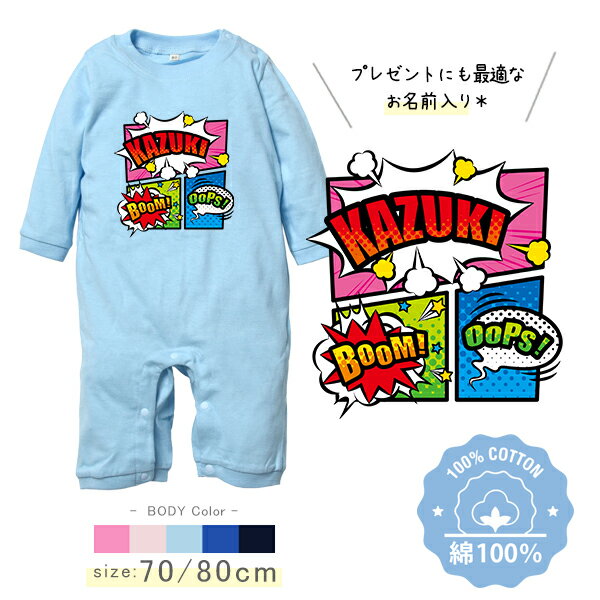 アメコミ 長袖 カバーオール ロンパース マンガ コミック ヒーロー コミカル サブカル 趣味 二次元 POP..