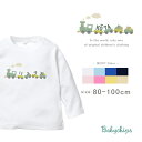 1歳 誕生日 長袖 Tシャツ  出産祝い 名入れベビー かわいい 名前入 ネーム 機関車 電車 乗り物 train こども baby 貨物 列車 きしゃ つなぎ 服 カバーオール リンク おそろい かっこいい オリジナル 記念 メモリアル lt