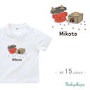 名入れ 名前 半袖 Tシャツ まめまき [ 節分 ] おに 