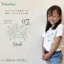 名入れ 名前入 半袖 Tシャツ [ 七夕 ] 7月7日 お誕生日 プレゼント 天の川 こども服 キッズ ジュニア ベビー おそろい 兄弟 姉妹 リンク T お出掛け 帰省 出産祝い パパ ママ NEW なつ サマー st