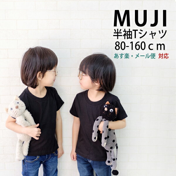 無地 半袖Tシャツ【 トムス製 】 80 90 100 110 120 130 140 150 160 cm ベビー こども 赤ちゃん 幼児 キッズ ジュニ…