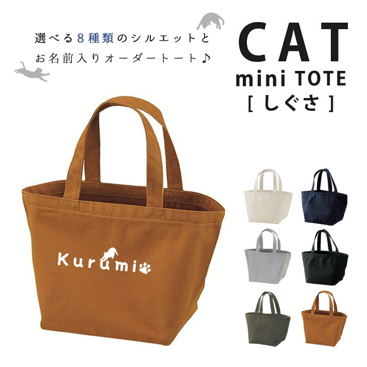    킢L  [ lRVGbgij ]@L̓@lR̓@˂̓@cat̓@˂̂Ё@ lR  ꃉ`obO  Lp  l[EO ~jg[g  @cat name mini tote lunch bag ̓ ݂₰  yY lunch