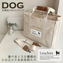 人気商品 名入れ 仕切付 バッグ 愛犬用 ( 犬シルエット 多機能バッグ )名入れ ネーム 名前 犬種 散歩 犬 イヌ いぬ dog name bag ワン わ...