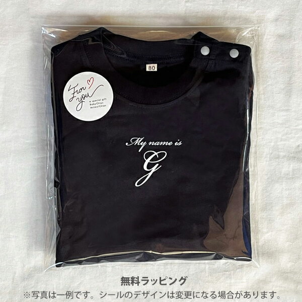 簡易 ギフト ラッピング （メール便可）※こどもTシャツ2枚迄 ※大人用Tシャツ・トレーナー・パーカーは1枚迄 gift