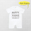 名入れ 出産祝い プレゼント 半袖ロンパース( ハッピーネーム )【プチプラ 今だけ】子供服 ベビー服 名前 出産祝い ギフト 贈り物 御祝い 記念 おそろい ...