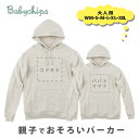 【お揃いデザイン ご注文用】大人サイズ パーカー 　WM・S・M・L・XL・XXL ho