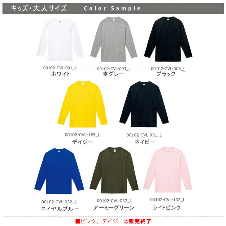 【お揃いデザイン ご注文用】大人用サイズ 長袖...の紹介画像3