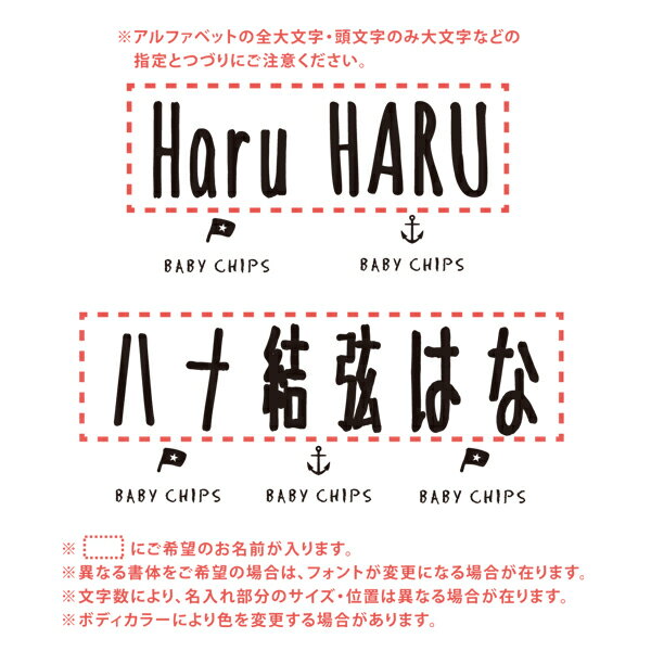 代引き不可 お手頃 お祝いギフト イカリマークイラストがワンポイントでかわいい ギフトや出産祝いにも 名前入り スタイ シンプルネーム イカリ ベビー 出産祝い 内祝い お祝い ビブ 赤ちゃん 男の子 女の子 ギフト プレゼントご出産祝い プチギフト 手土産 親子 大人