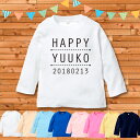 プチプラ　長袖Tシャツ（ハッピーネーム）80cm 90cm 100cm 出産祝いに最適！かわいい名入れ（ネーム入り）リンク おそろい ギフト 誕生日 プレゼント lt