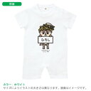 半袖ロンパース(しんじょう君の紹介)出産祝いに最適!かわいい...