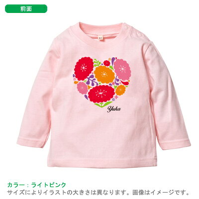 【メール便送料無料】長袖Tシャツ（おはなハート：ビビット）出産祝いに最適！かわ...