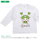 長袖ベビーTシャツ(ふっかちゃん)出産祝いに最適!かわいい名入れ(ネーム入り) lt
