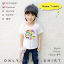 名入れ ベビー服 名前 ネーム入り 出産祝い 半袖Tシャツ [ 動物サークルカラフル ] プレゼント 人気 ランキング 男の…