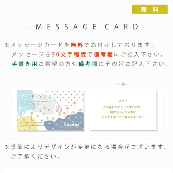 メッセージカード
