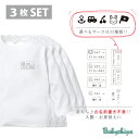 新 入園 入学 名前書き長袖 Tシャツ [ 名札 ( なふだ ) 3枚 セット ] 名前入 好き 名入れ こども服 キッズ ジュニア ベビー おそろい 兄弟 姉妹 お着替え おきがえ 体操着 体育着 白 シャツ T 準備 秋 冬 3枚組 3点セット NEW lt