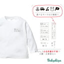 新 入園 入学 名前書き 名入れ 長袖 Tシャツ [ 名札 ( なふだ ) ] 名前入 好き こども服 キッズ ジュニア ベビー おそろい 兄弟 姉妹 お着替え おきがえ 体操着 体育着 白 シャツ T 準備 秋 冬 NEW lt