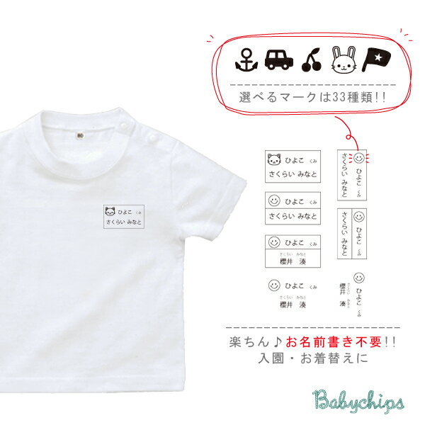 新 入園 入学 名前書き 名入れ 半袖 Tシャツ [ 名札 なふだ ] 名前入 好き こども服 キッズ ジュニア ベビー おそろい 兄弟 姉妹 お着替え おきがえ 体操着 体育着 白 シャツ T 準備 NEW st