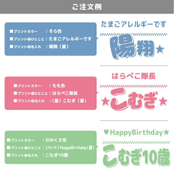 ロンパース 半袖 オリジナル 好きな言葉が入る 名入れ カバーオール [ 半ロン ひとことネーム ] お誕生日 プレゼント 自己紹介 アレルギー こども服 キッズ ジュニア ベビー おそろい 兄弟 姉妹 リンク お出掛け 帰省 旅行 出産祝い なつ　サマー sr